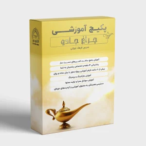 دوره آموزش ساخت لامپ دست ساز چراغ جادو