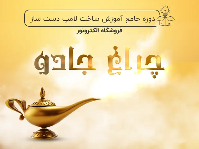 mobile cheragh