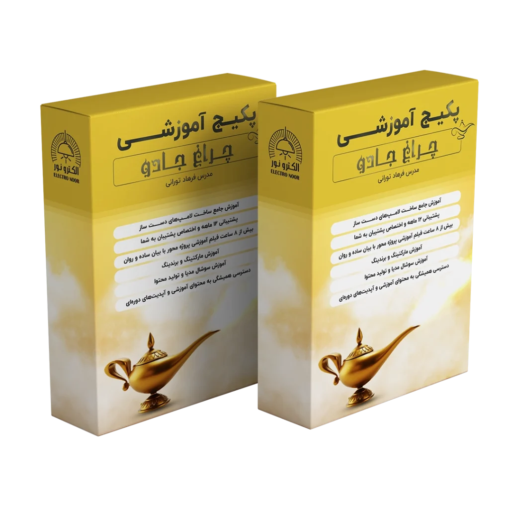آموزش ساخت لامپ دست ساز چراغ جادو