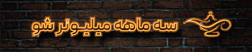 Banner 0neon1