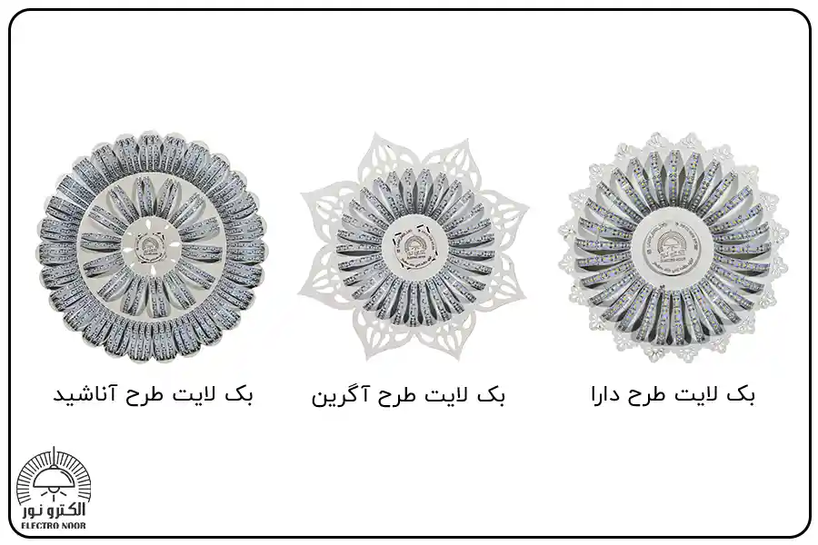 انواع نور در لامپ دست ساز